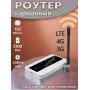 4G Wi-Fi роутер 150Mbs 2100MAH CRC9 смена IMEI, любой тариф