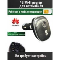 Huawei E8377-153 автомобильный 4G WI-FI роутер для сим карт