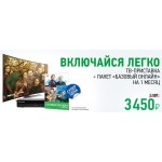 Акции НТВ-ПЛЮС Акции НТВ-ПЛЮС