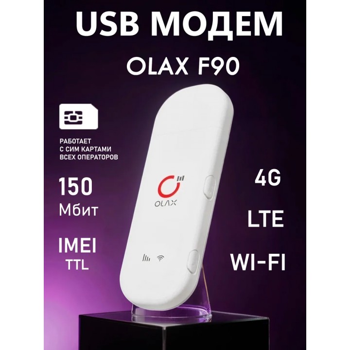 4G WiFi модем OLAX F90 CRC9 MIMO под антенну IMEI TTL