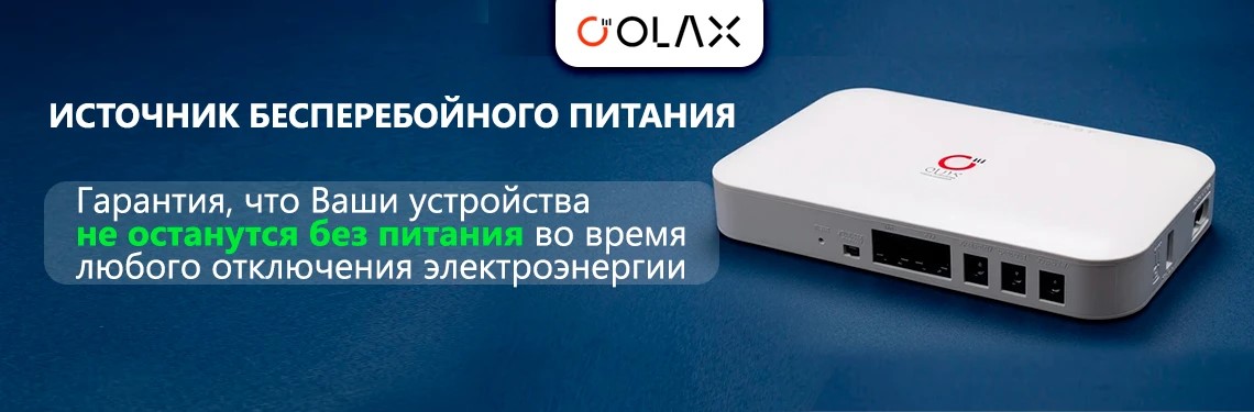 Источники бесперебойного питания
