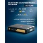 Источник бесперебойного питания UPS OLAX D9 PRO 24W 20000 mAh Smart PoE 24/48V NEW 2026