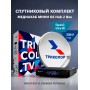 Комплект спутниковое ТВ Триколор + приставка Единый ULTRA HD