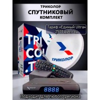 Комплект спутниковое ТВ Триколор + приставка Единый ULTRA HD