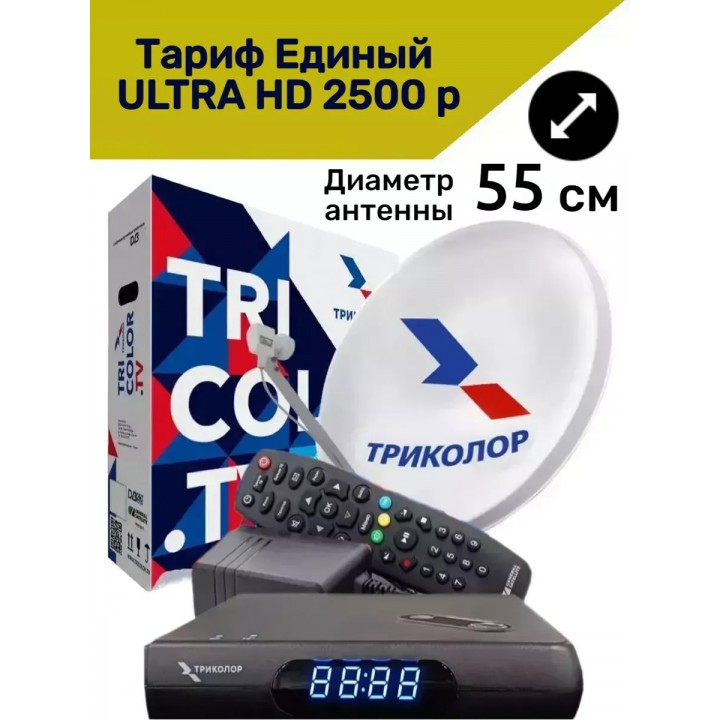 Комплект спутниковое ТВ Триколор + приставка Единый ULTRA HD