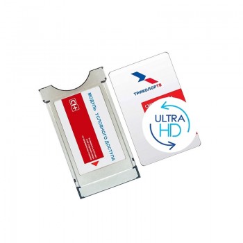 Обмен на CI+ модуль с тарифом Единый ULTRA HD